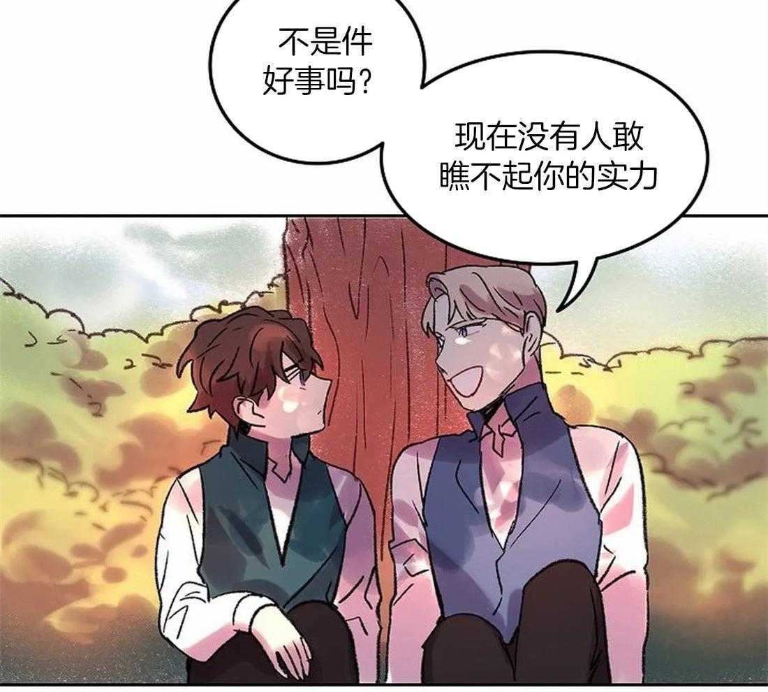 《欢乐的肖像》第83话 你要更努力才行 第42页