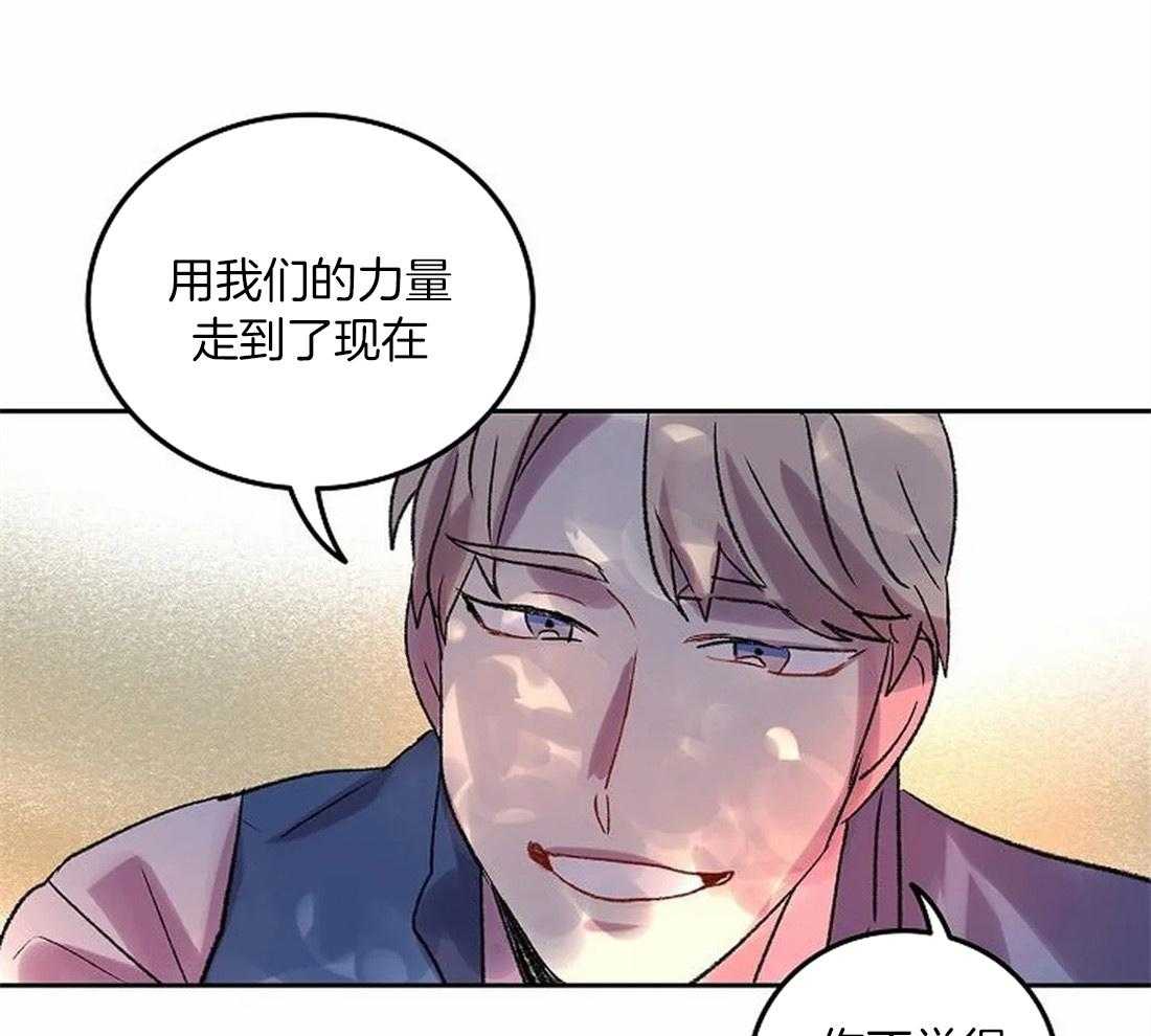 《欢乐的肖像》第83话 你要更努力才行 第43页