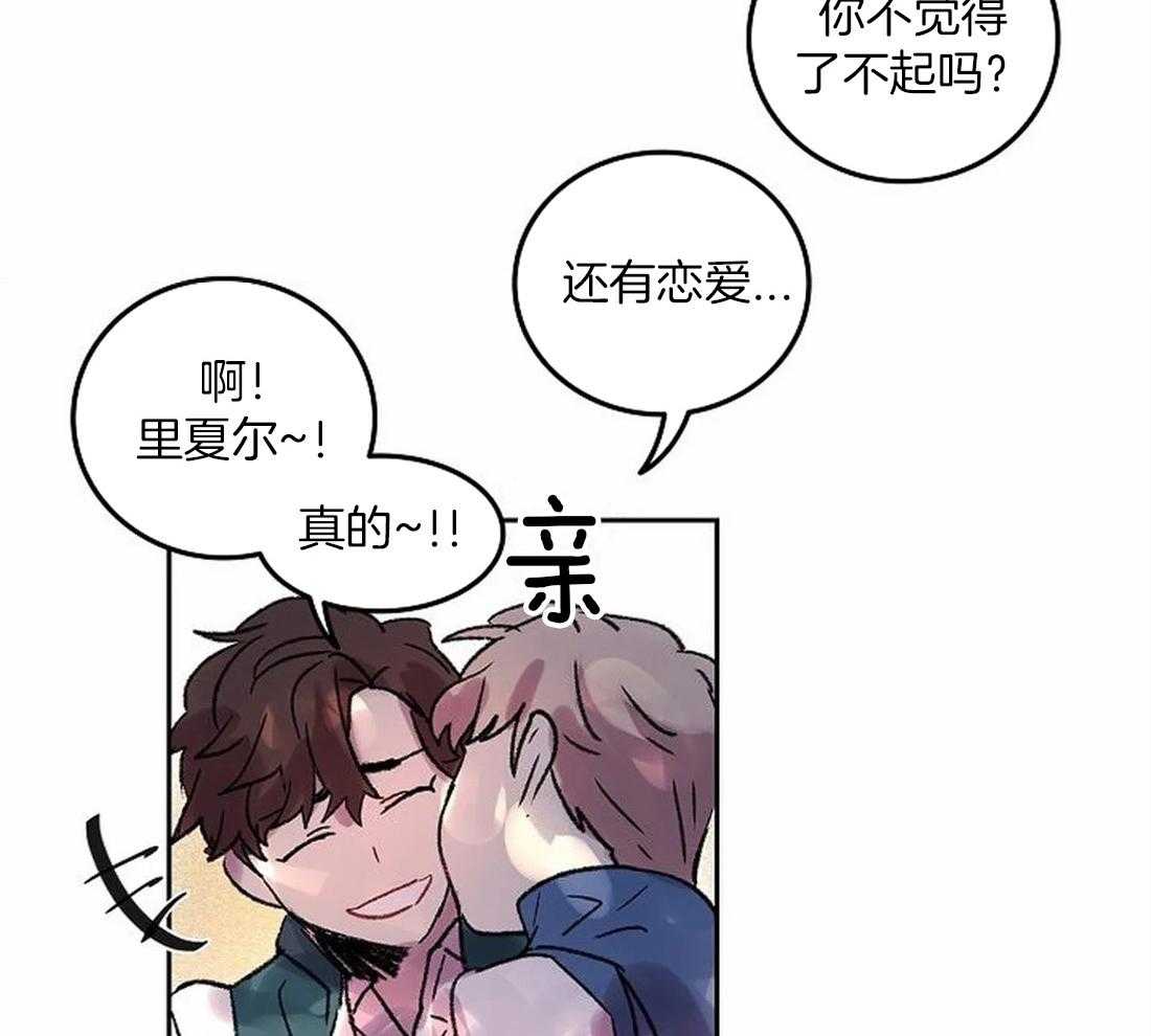 《欢乐的肖像》第83话 你要更努力才行 第44页