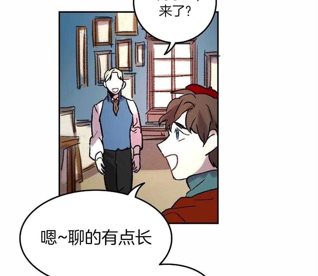 《欢乐的肖像》第83话 你要更努力才行 第9页