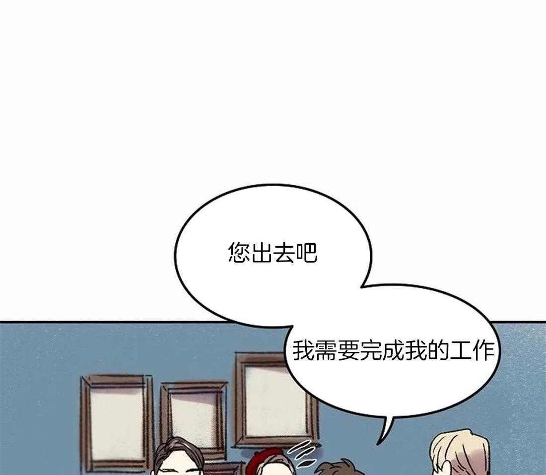 《欢乐的肖像》第82话 脱离家族 第17页