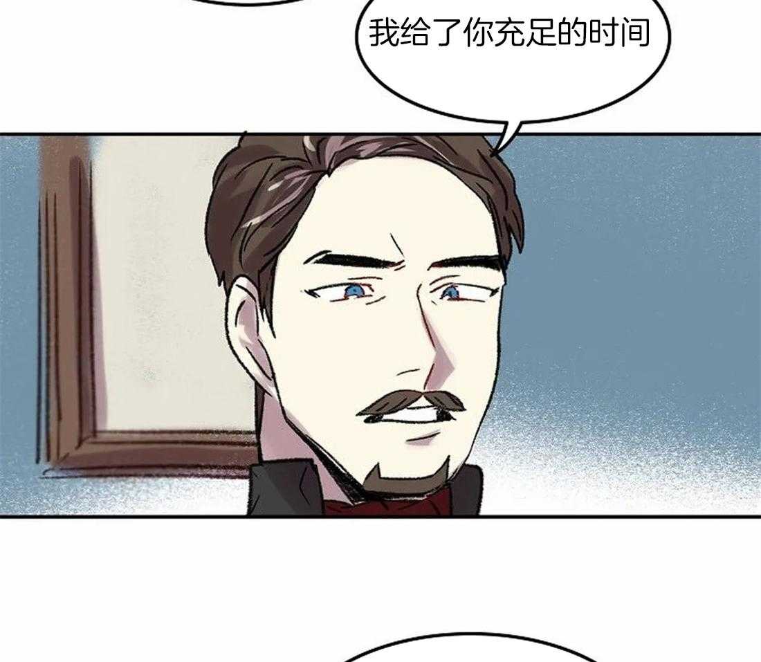 《欢乐的肖像》第82话 脱离家族 第19页