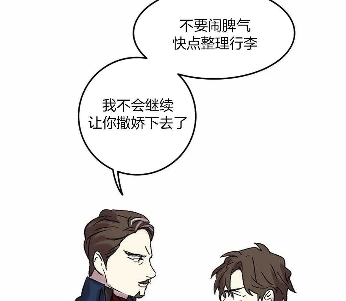 《欢乐的肖像》第82话 脱离家族 第20页