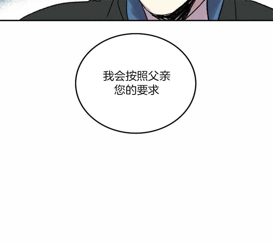 《欢乐的肖像》第82话 脱离家族 第27页