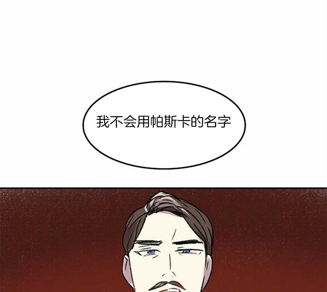 《欢乐的肖像》第82话 脱离家族 第28页