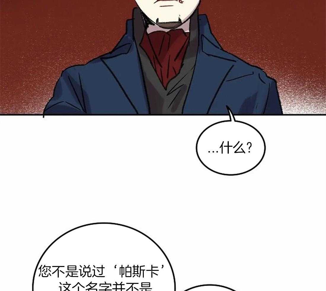 《欢乐的肖像》第82话 脱离家族 第29页