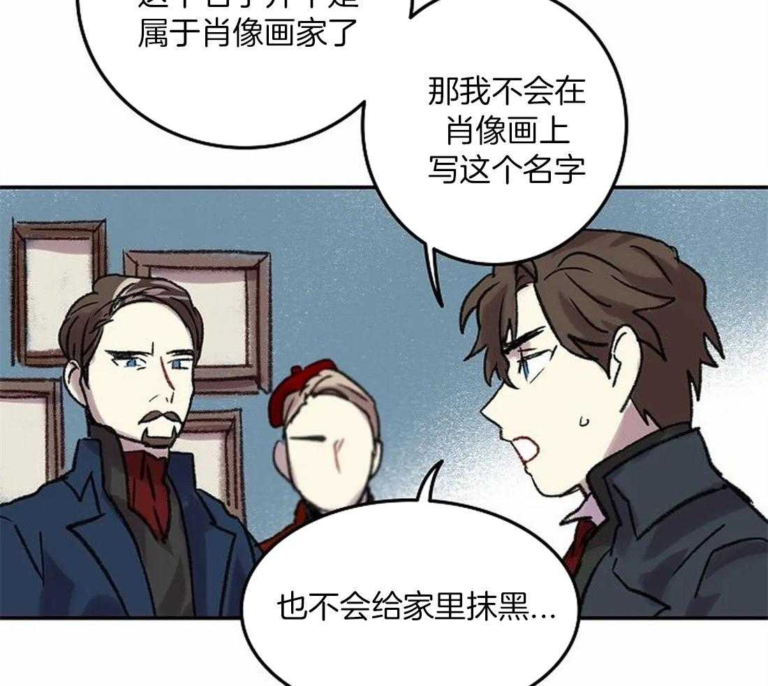 《欢乐的肖像》第82话 脱离家族 第30页