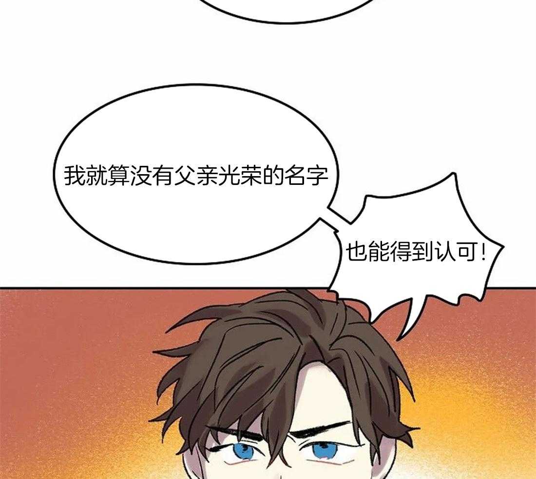 《欢乐的肖像》第82话 脱离家族 第31页