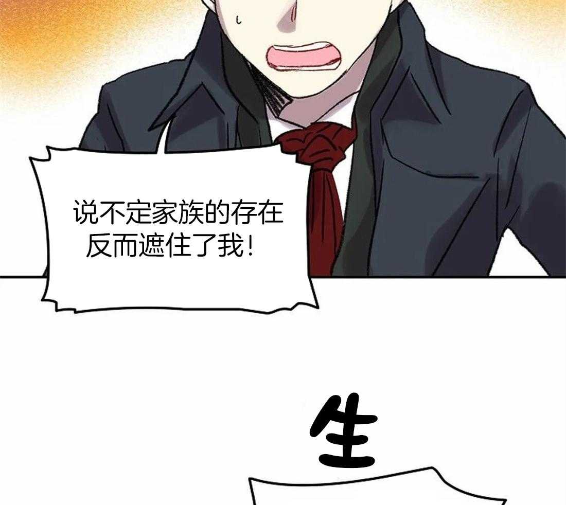 《欢乐的肖像》第82话 脱离家族 第32页