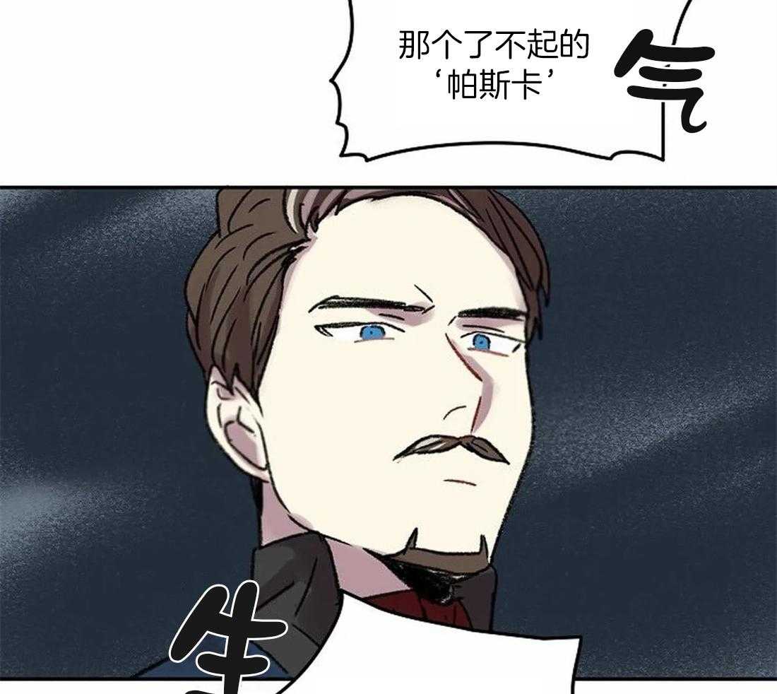 《欢乐的肖像》第82话 脱离家族 第33页