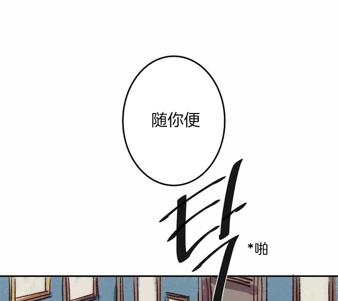 《欢乐的肖像》第82话 脱离家族 第35页