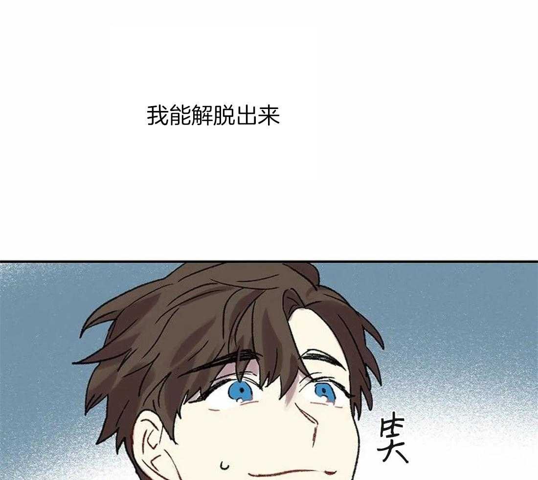 《欢乐的肖像》第82话 脱离家族 第41页