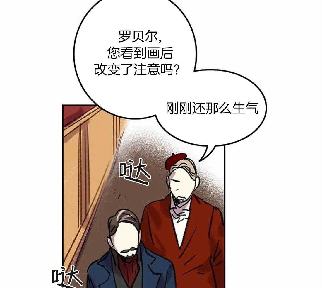 《欢乐的肖像》第82话 脱离家族 第45页