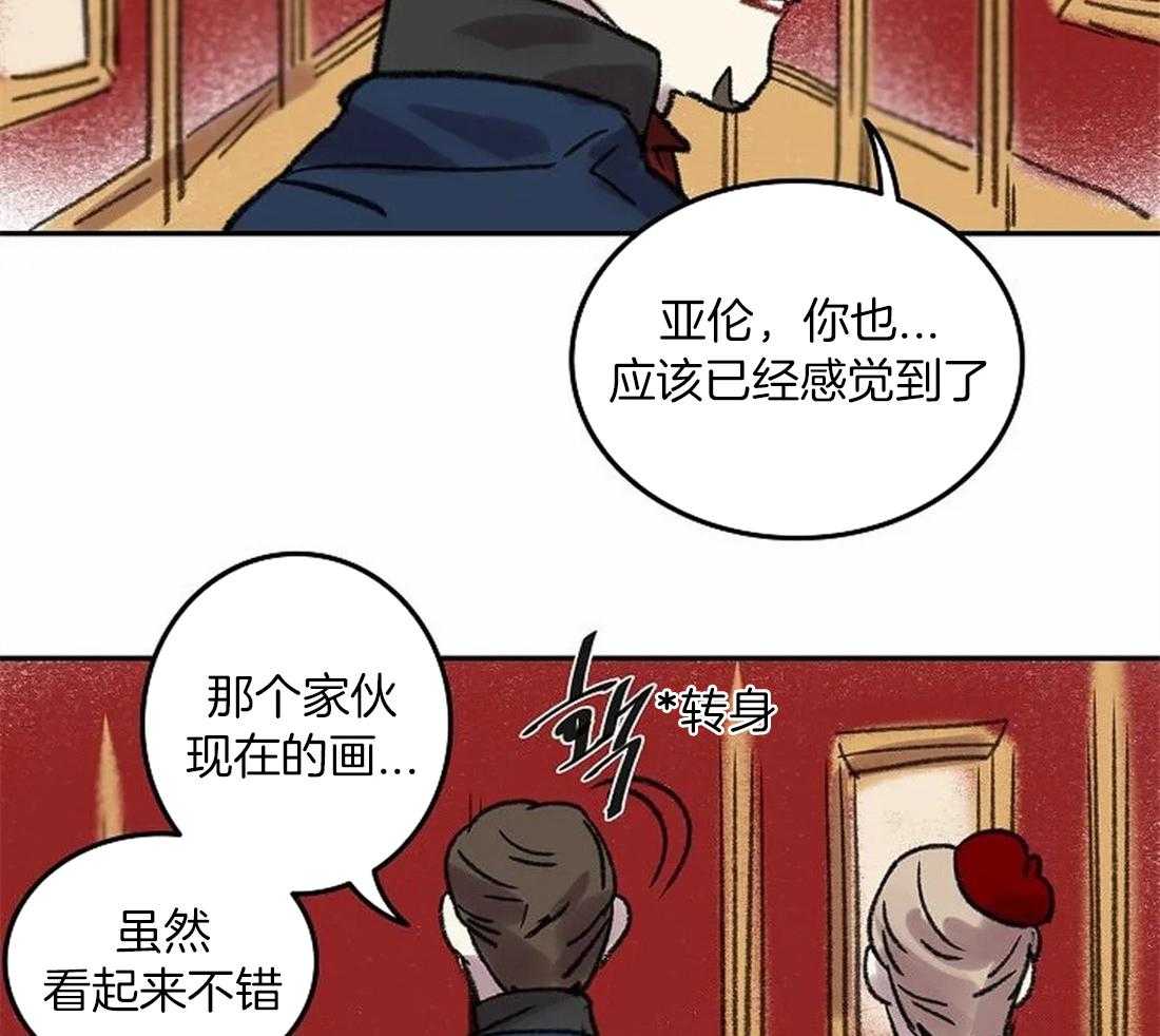 《欢乐的肖像》第82话 脱离家族 第50页