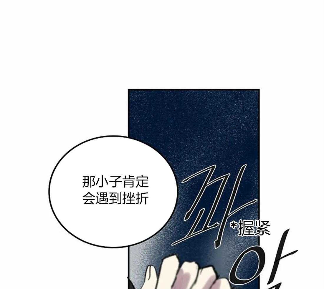 《欢乐的肖像》第82话 脱离家族 第54页