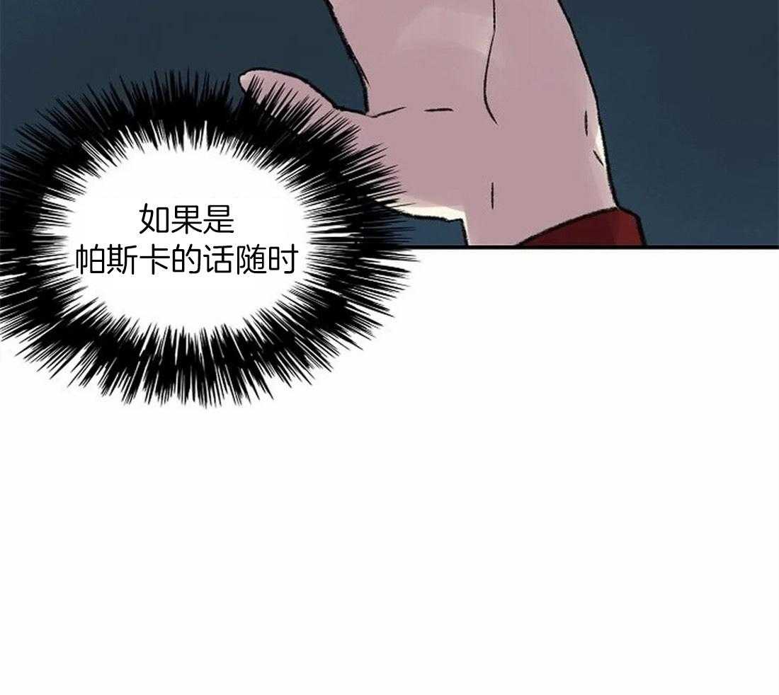 《欢乐的肖像》第80话 家族的耻辱 第13页
