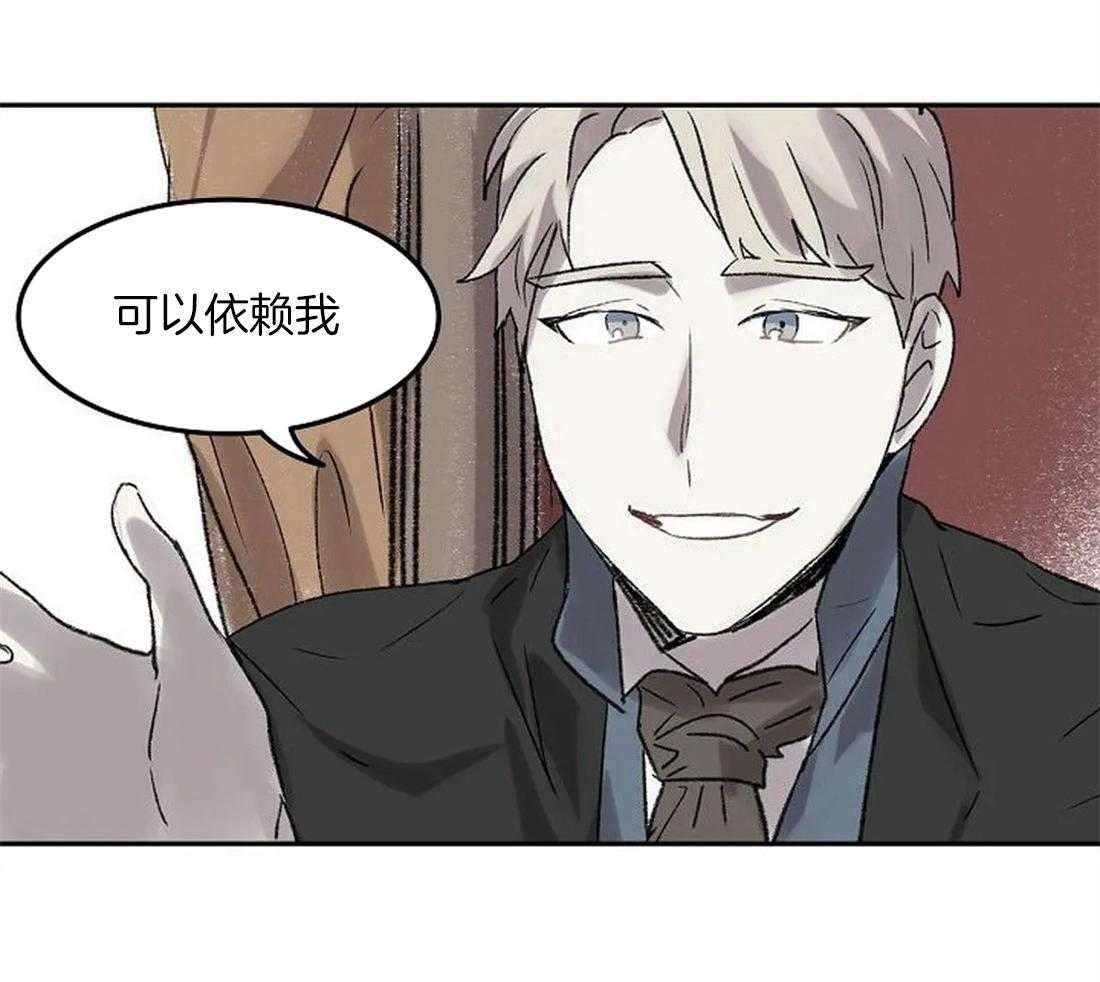 《欢乐的肖像》第80话 家族的耻辱 第14页