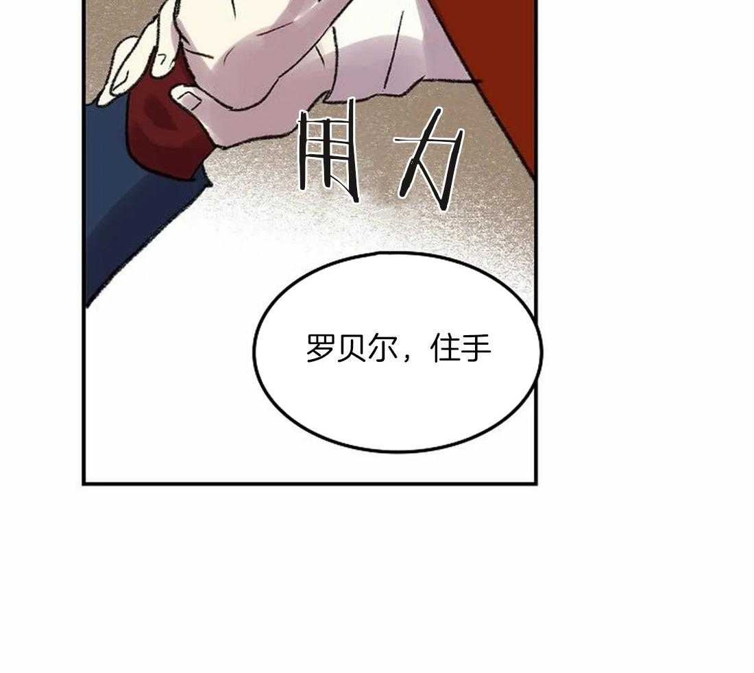 《欢乐的肖像》第80话 家族的耻辱 第19页