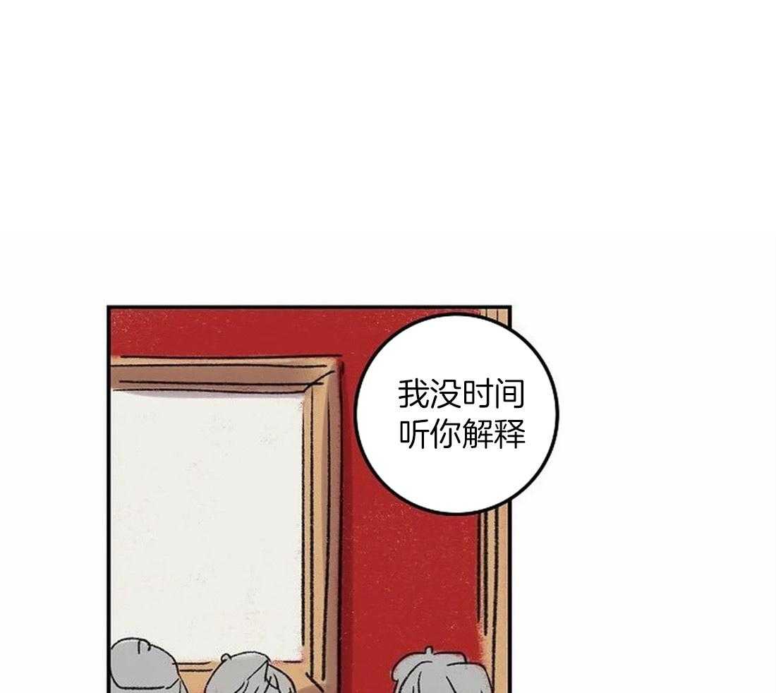 《欢乐的肖像》第80话 家族的耻辱 第1页