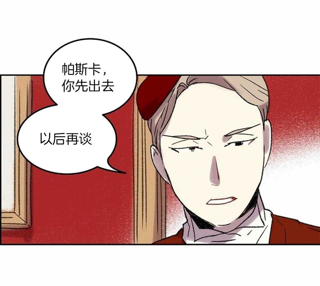 《欢乐的肖像》第80话 家族的耻辱 第20页