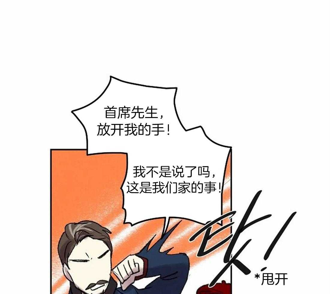 《欢乐的肖像》第80话 家族的耻辱 第21页