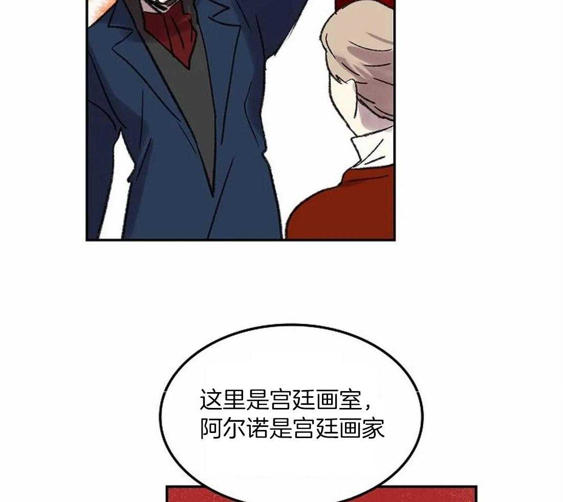 《欢乐的肖像》第80话 家族的耻辱 第22页