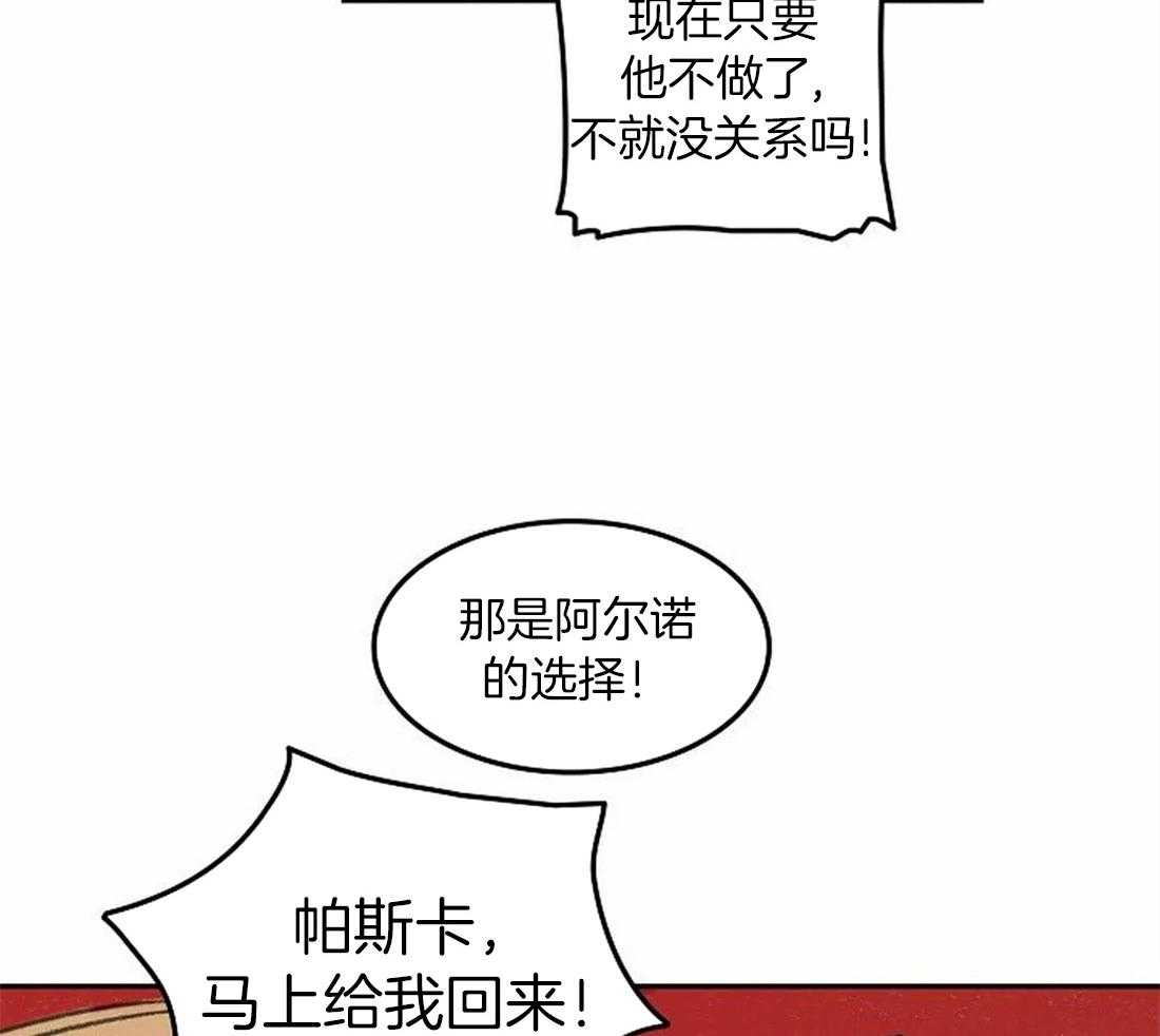 《欢乐的肖像》第80话 家族的耻辱 第24页