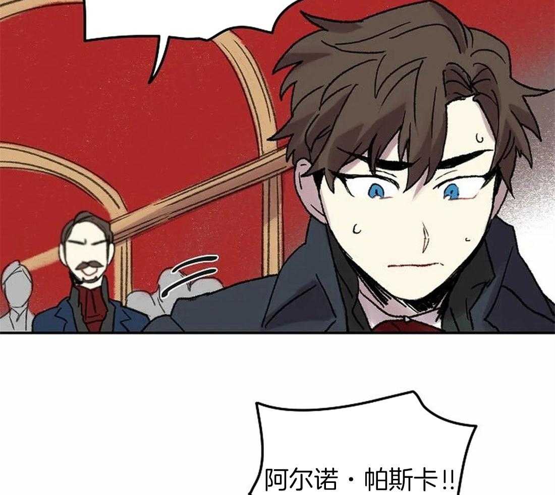 《欢乐的肖像》第80话 家族的耻辱 第25页