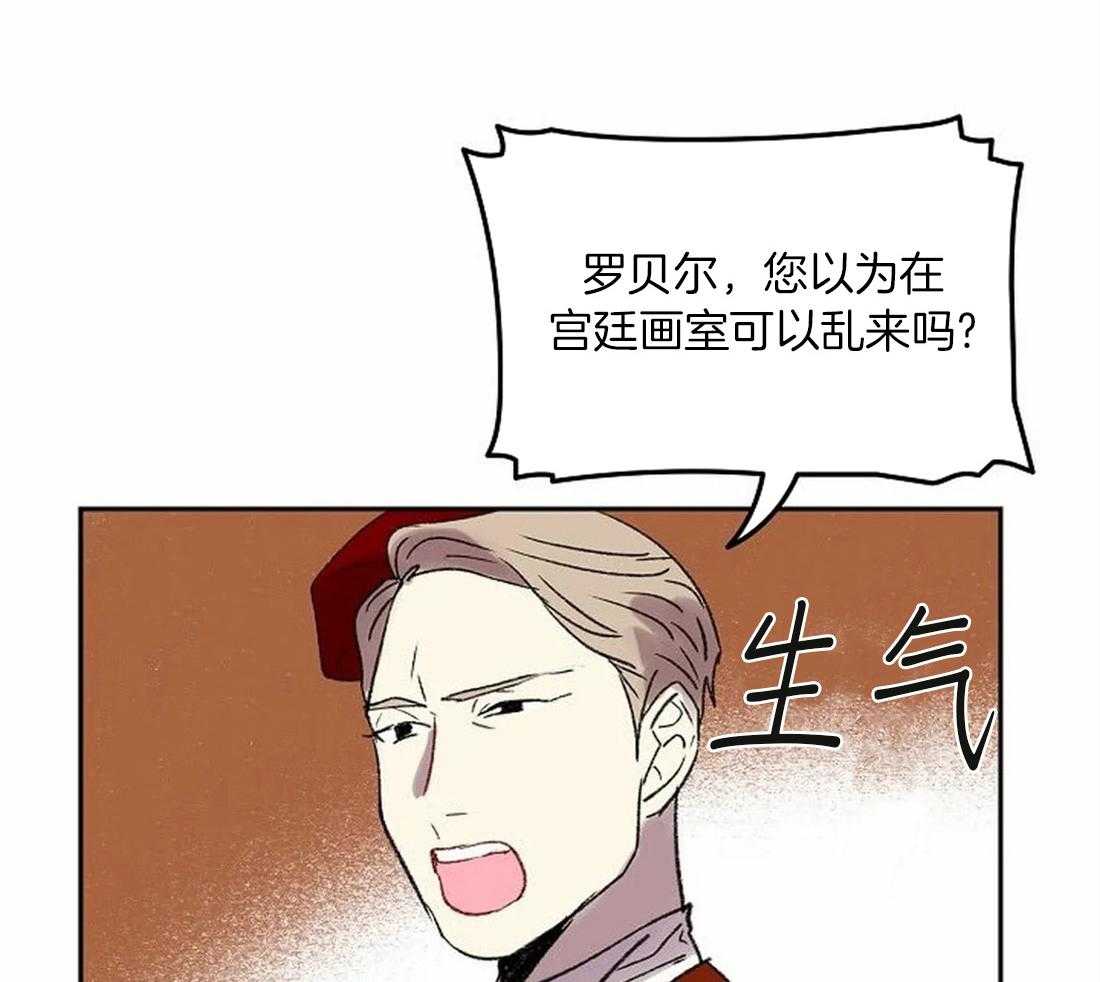《欢乐的肖像》第80话 家族的耻辱 第27页