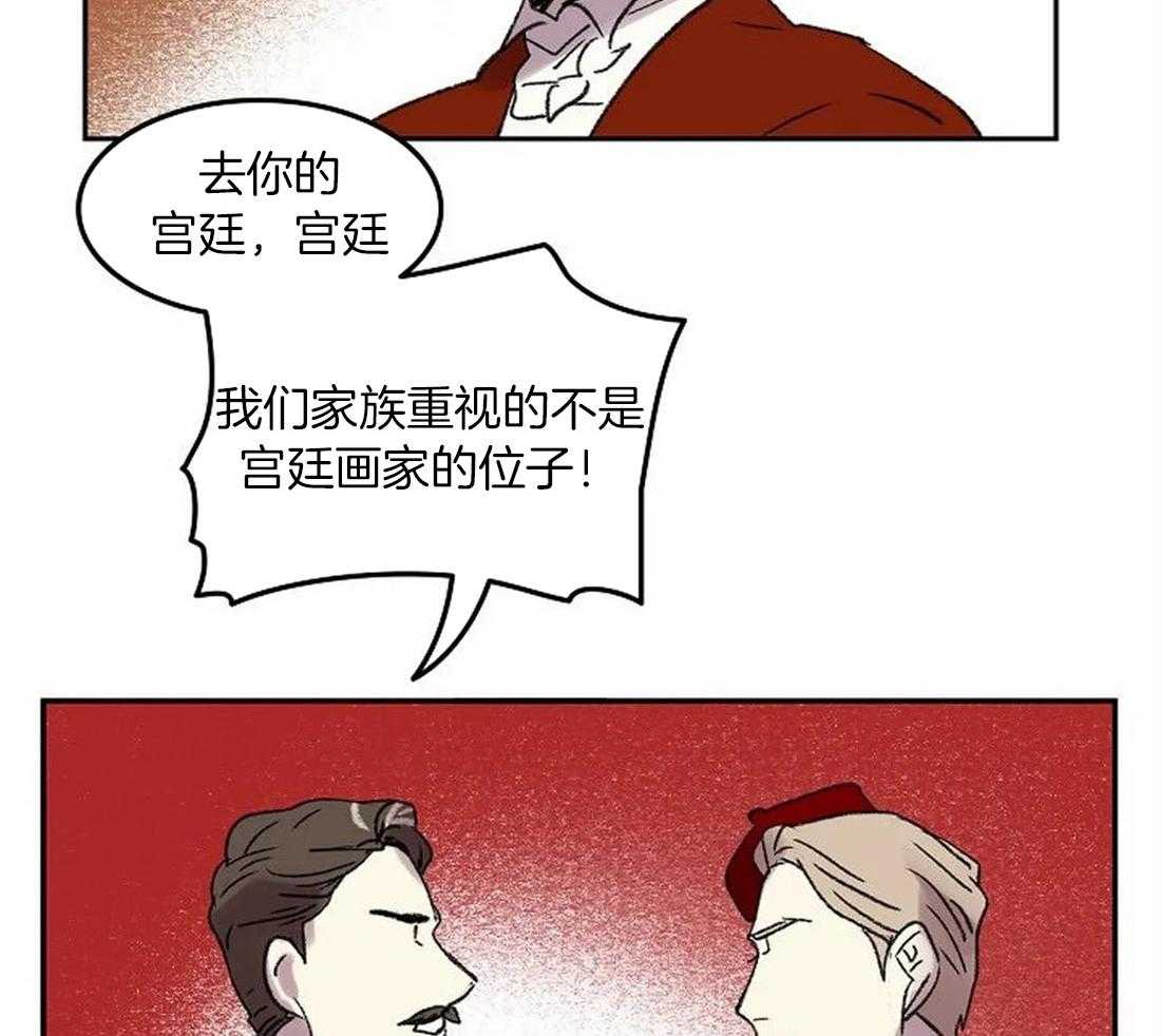 《欢乐的肖像》第80话 家族的耻辱 第28页