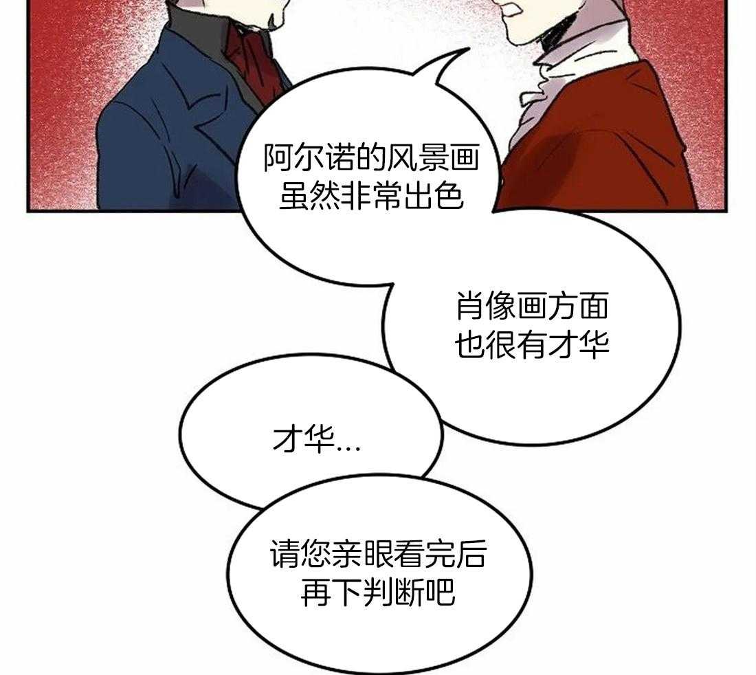 《欢乐的肖像》第80话 家族的耻辱 第29页