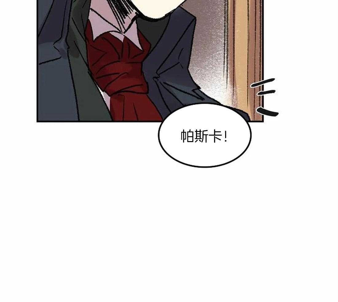 《欢乐的肖像》第80话 家族的耻辱 第35页