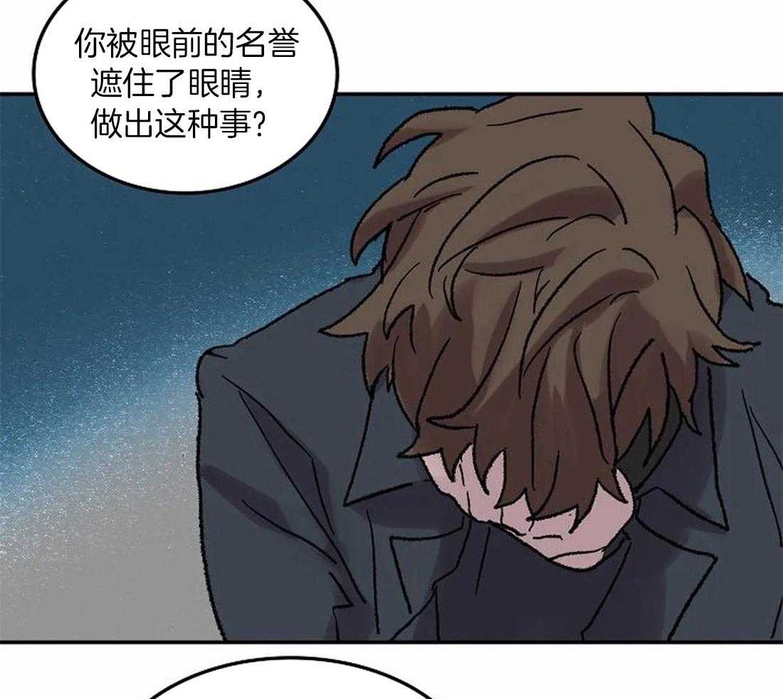 《欢乐的肖像》第80话 家族的耻辱 第3页