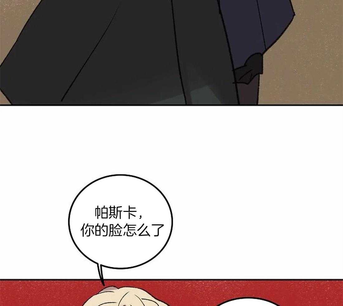 《欢乐的肖像》第80话 家族的耻辱 第44页