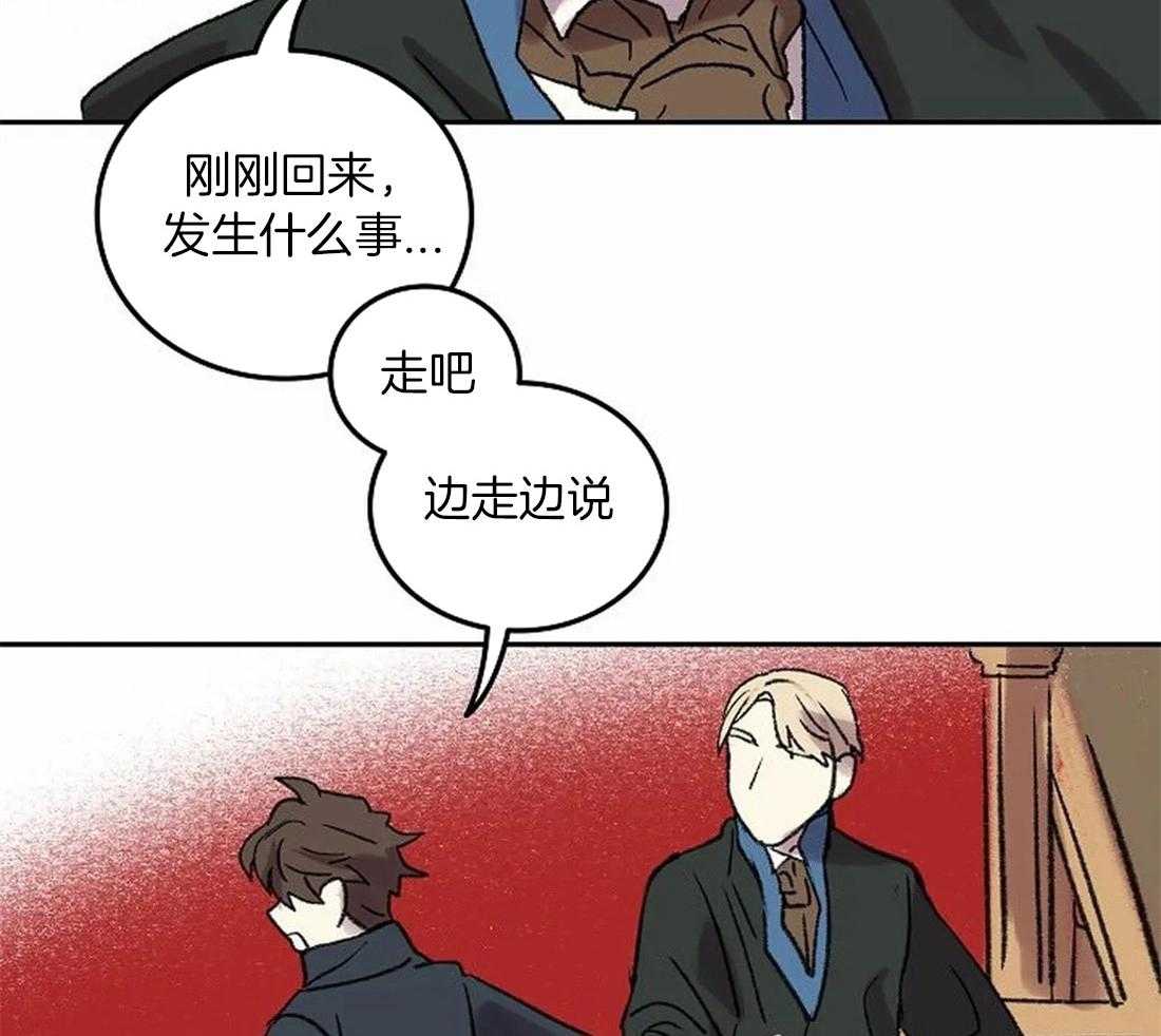 《欢乐的肖像》第80话 家族的耻辱 第47页