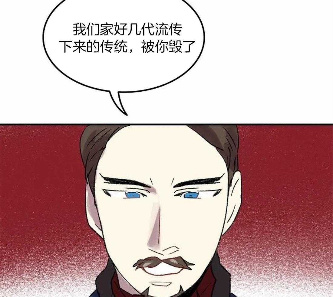 《欢乐的肖像》第80话 家族的耻辱 第4页