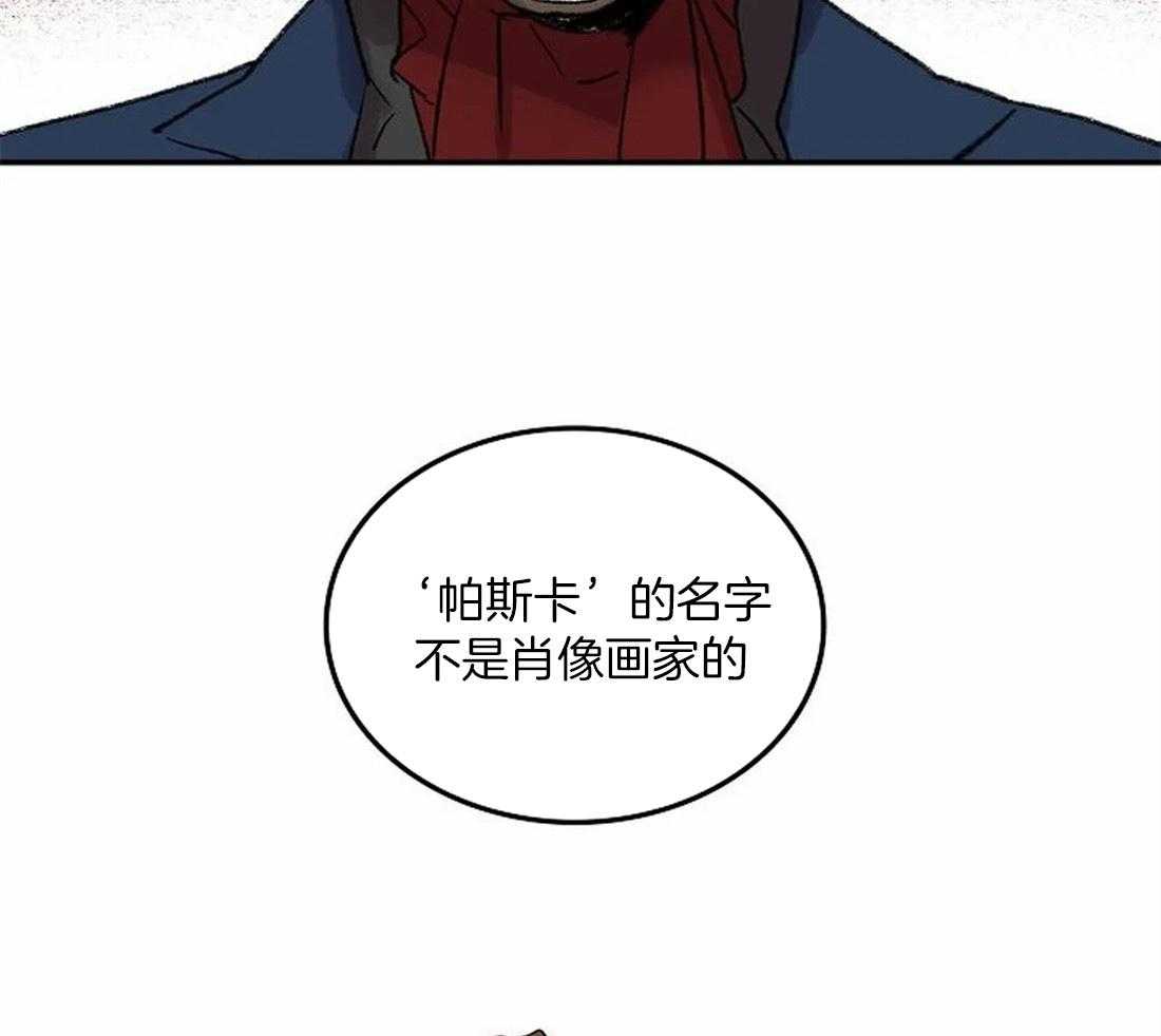 《欢乐的肖像》第80话 家族的耻辱 第5页