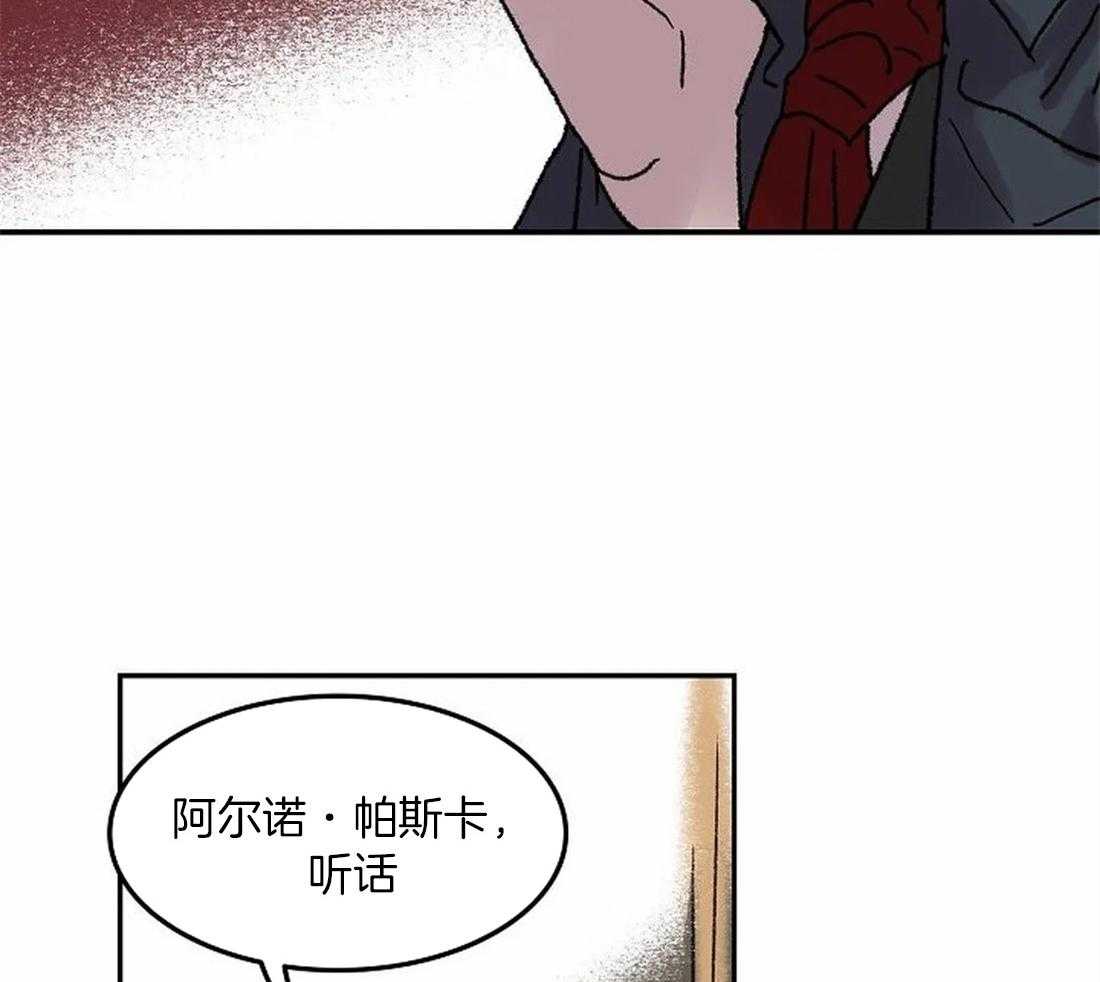 《欢乐的肖像》第80话 家族的耻辱 第8页