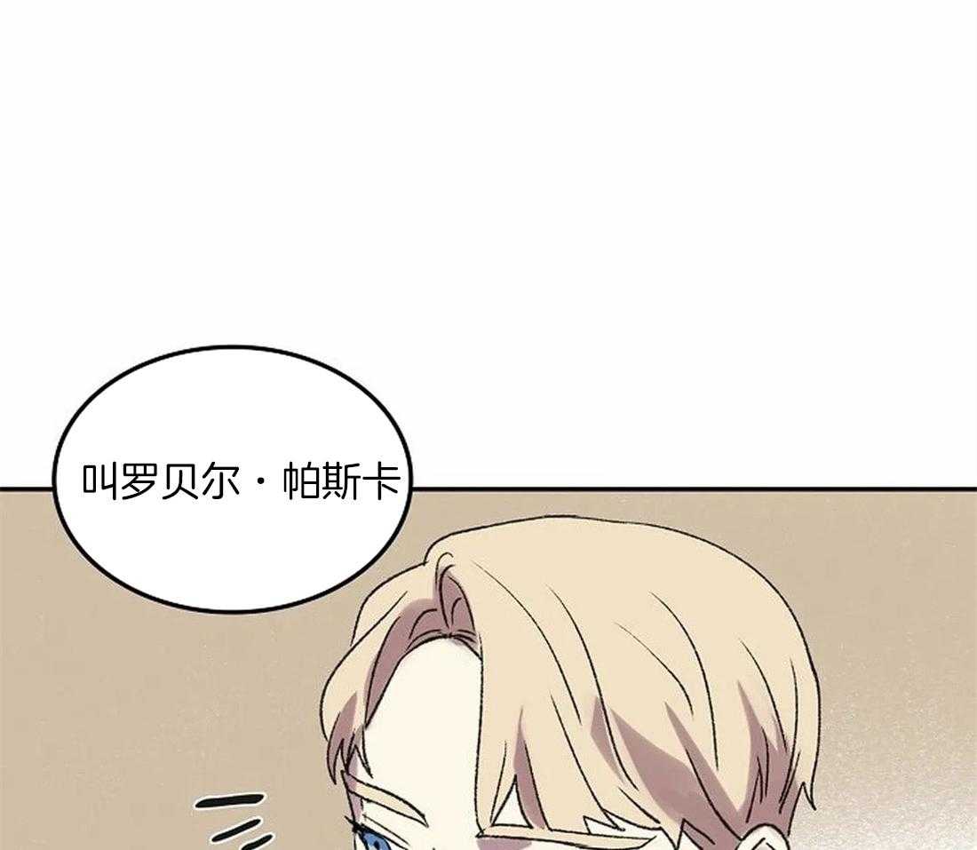 《欢乐的肖像》第79话 指责 第10页
