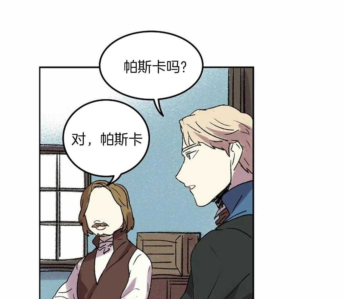 《欢乐的肖像》第79话 指责 第12页