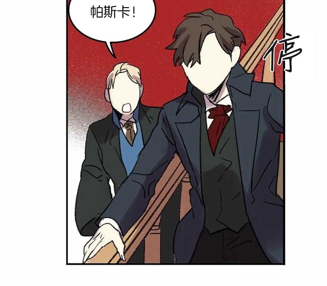 《欢乐的肖像》第79话 指责 第22页