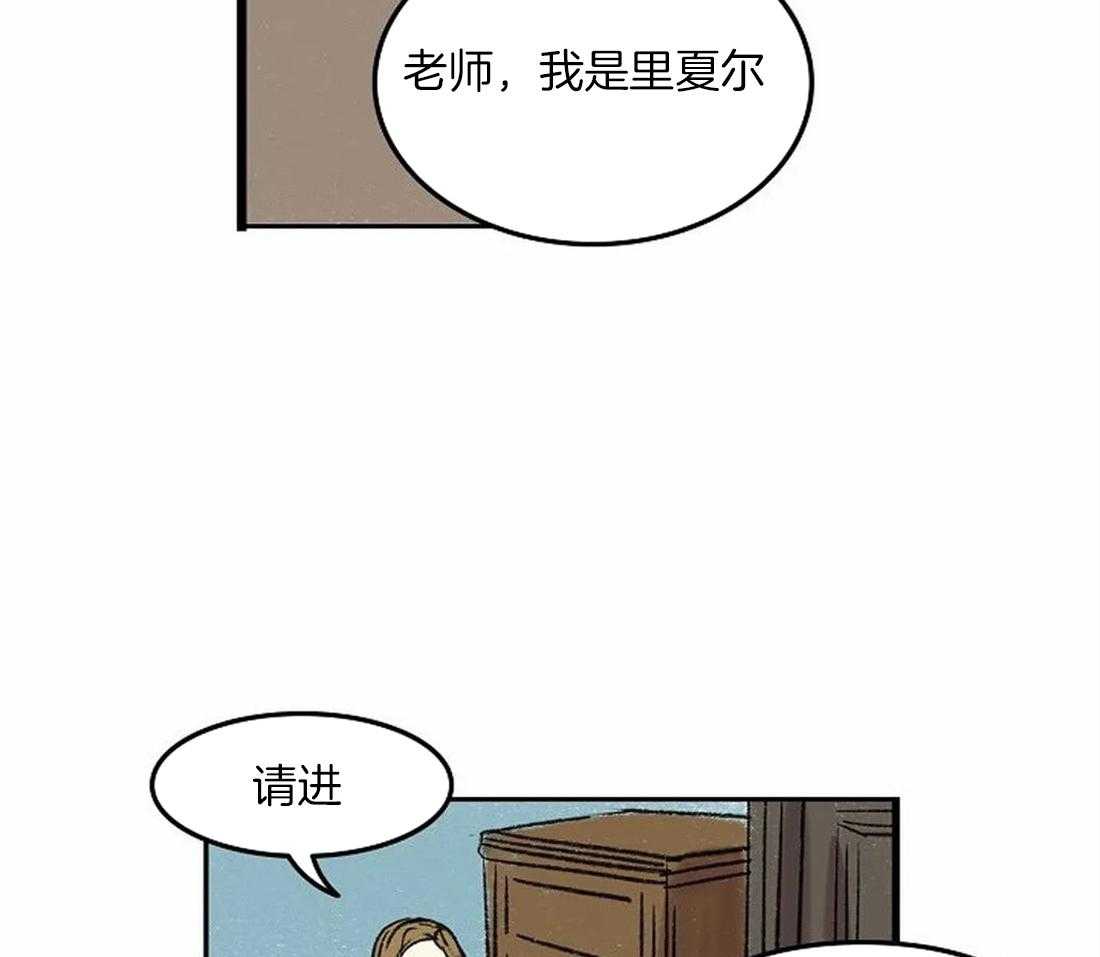 《欢乐的肖像》第79话 指责 第2页