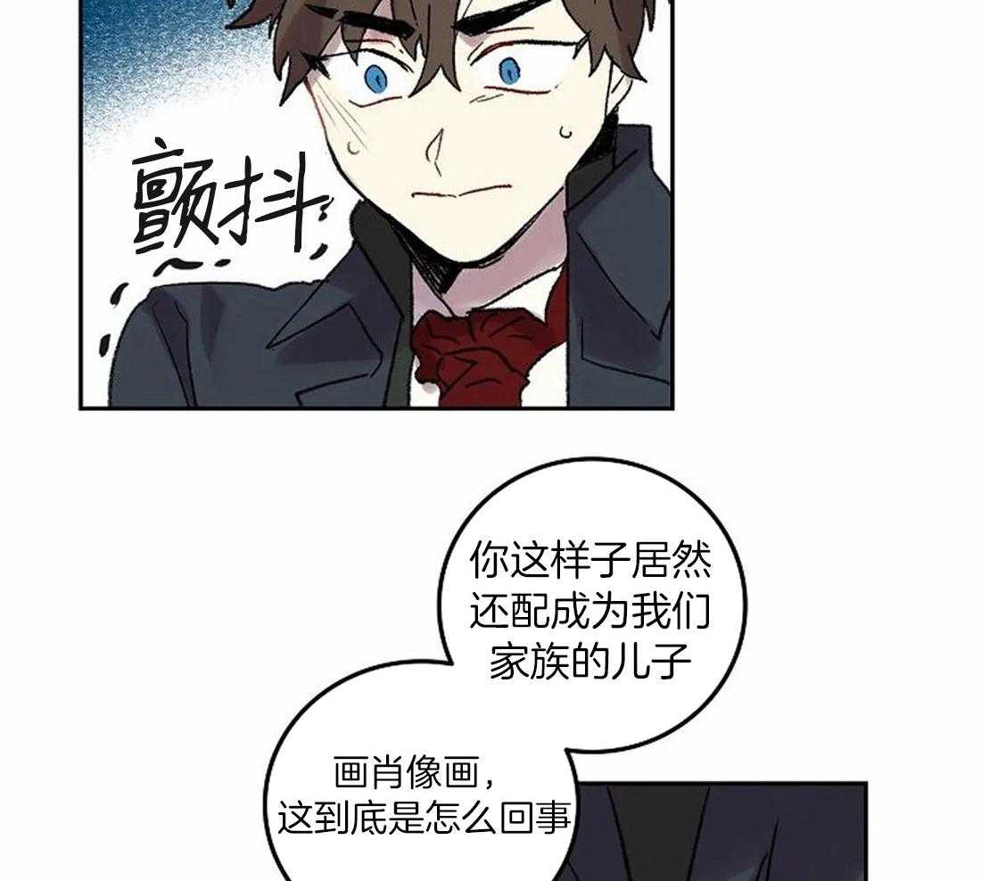 《欢乐的肖像》第79话 指责 第38页