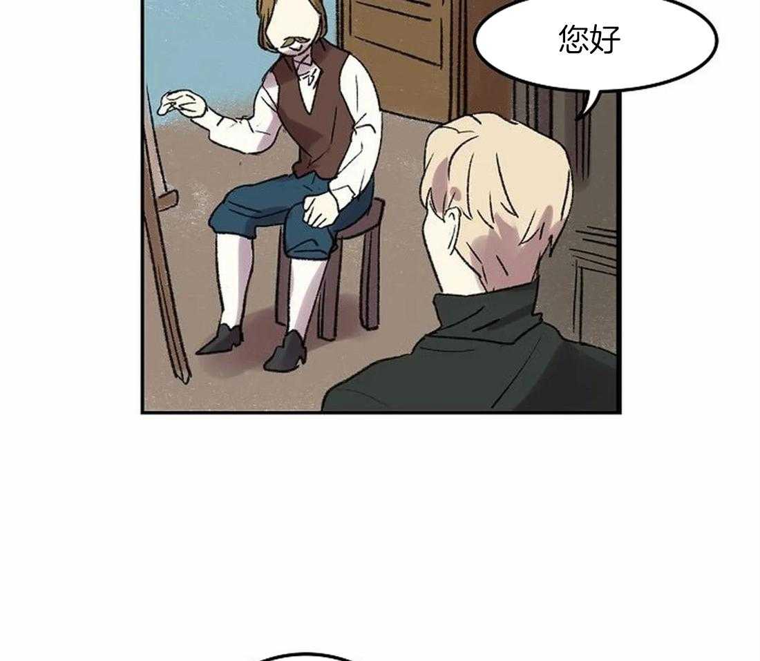 《欢乐的肖像》第79话 指责 第3页