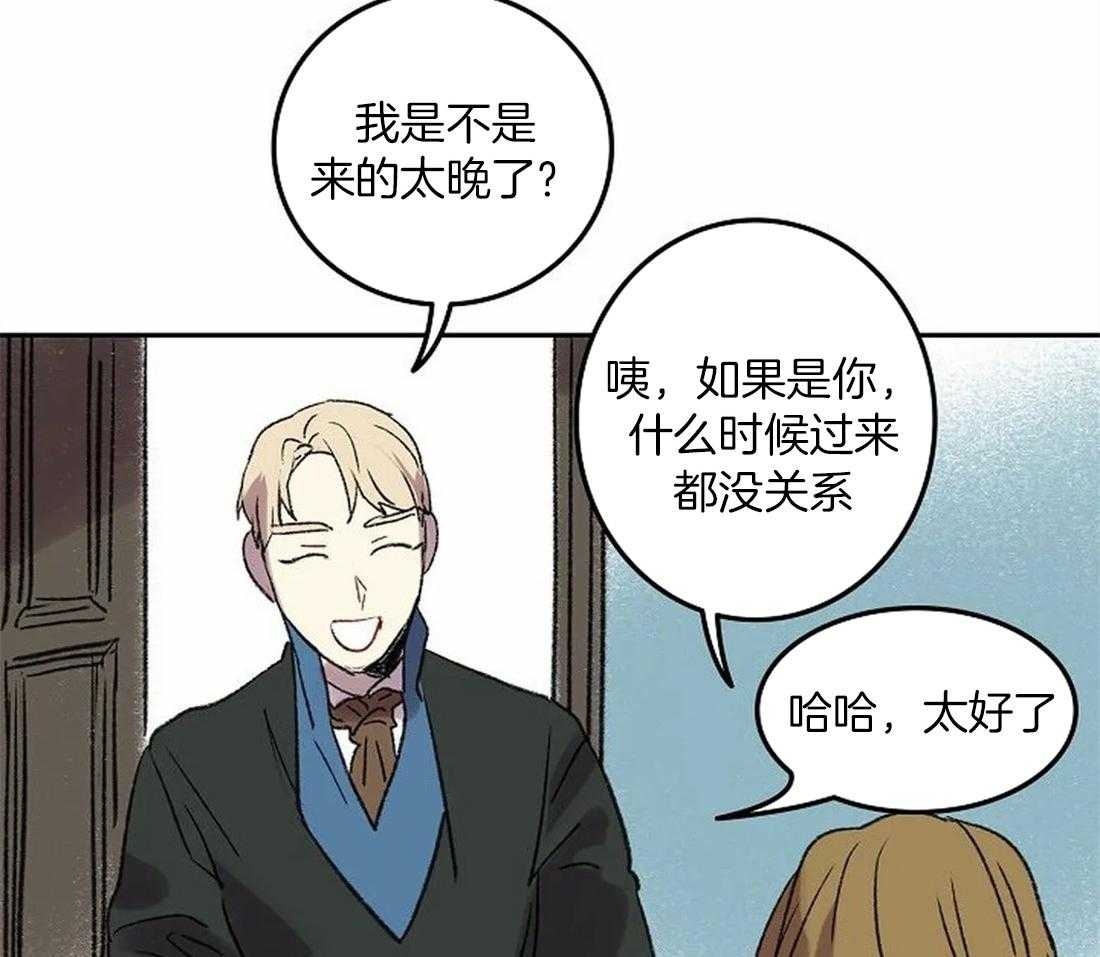 《欢乐的肖像》第79话 指责 第4页