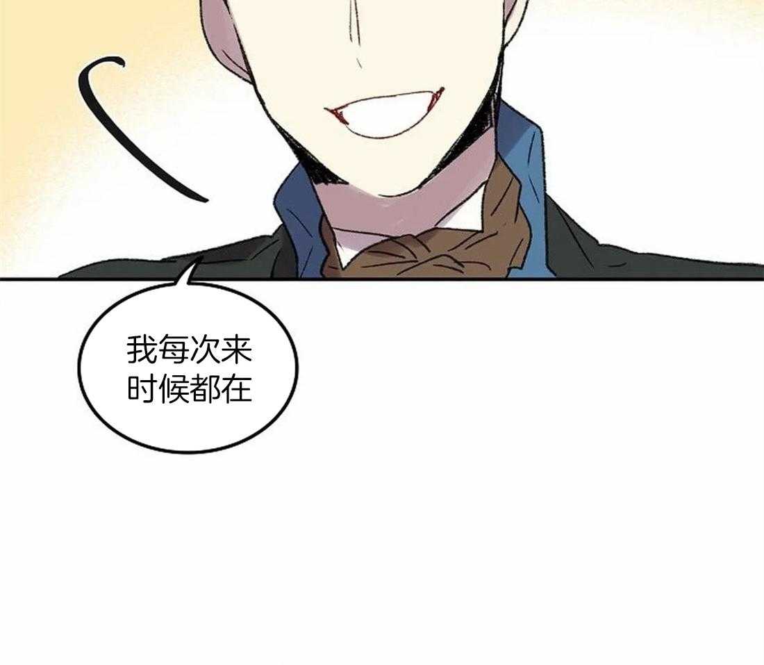 《欢乐的肖像》第79话 指责 第6页