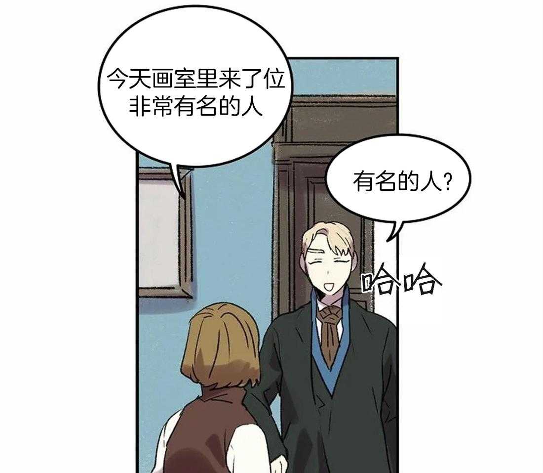 《欢乐的肖像》第79话 指责 第7页
