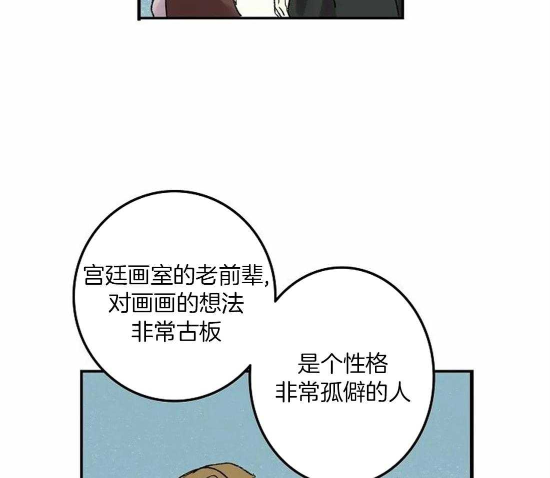 《欢乐的肖像》第79话 指责 第8页