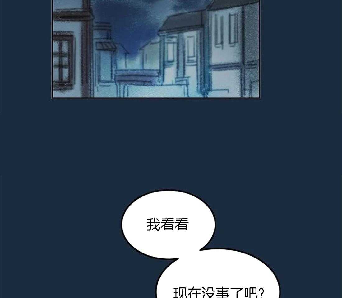 《欢乐的肖像》第81话 终于成为重要的人 第16页