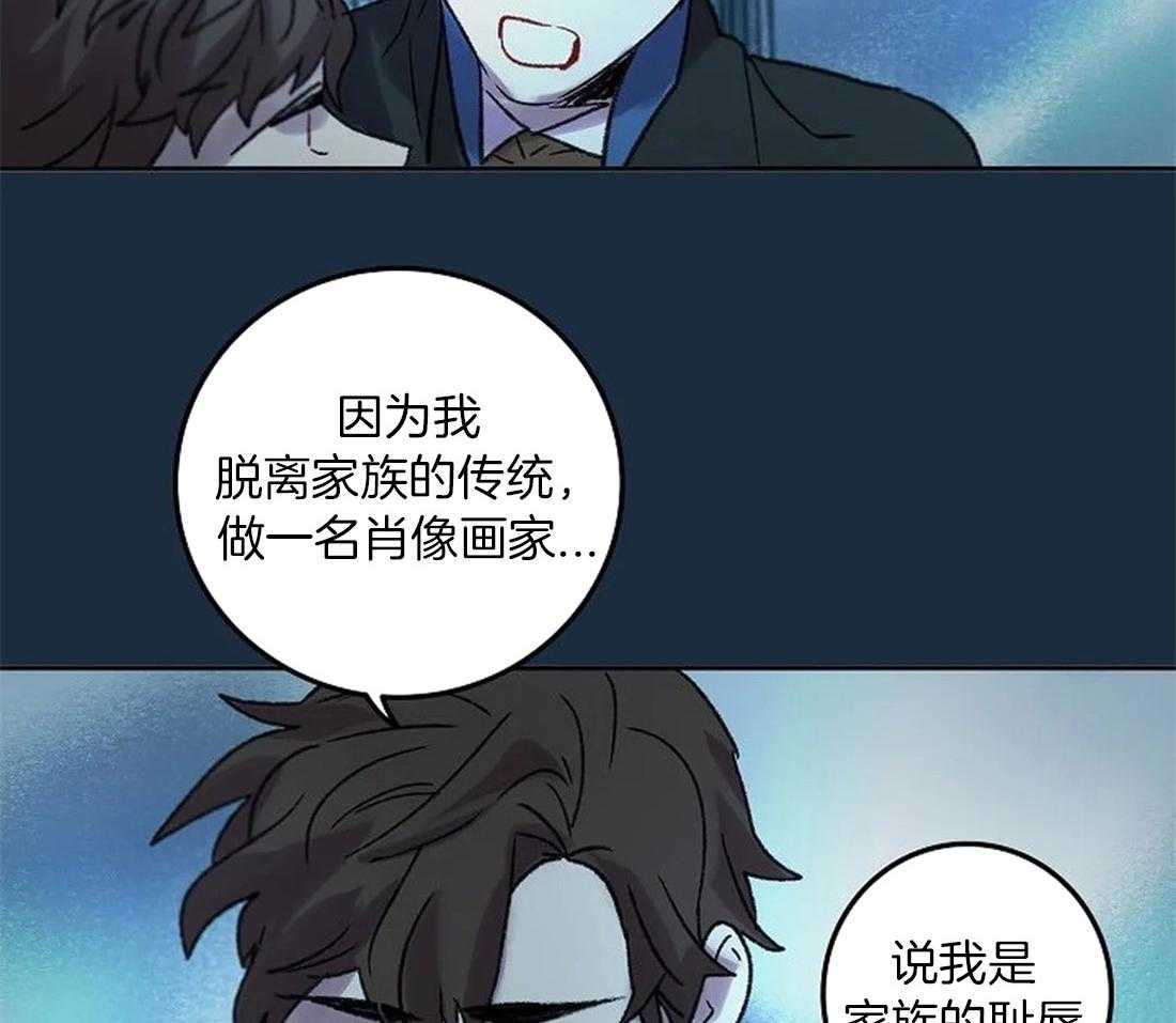 《欢乐的肖像》第81话 终于成为重要的人 第21页